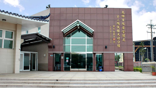 高雄第二殯儀館大社分館服務中心