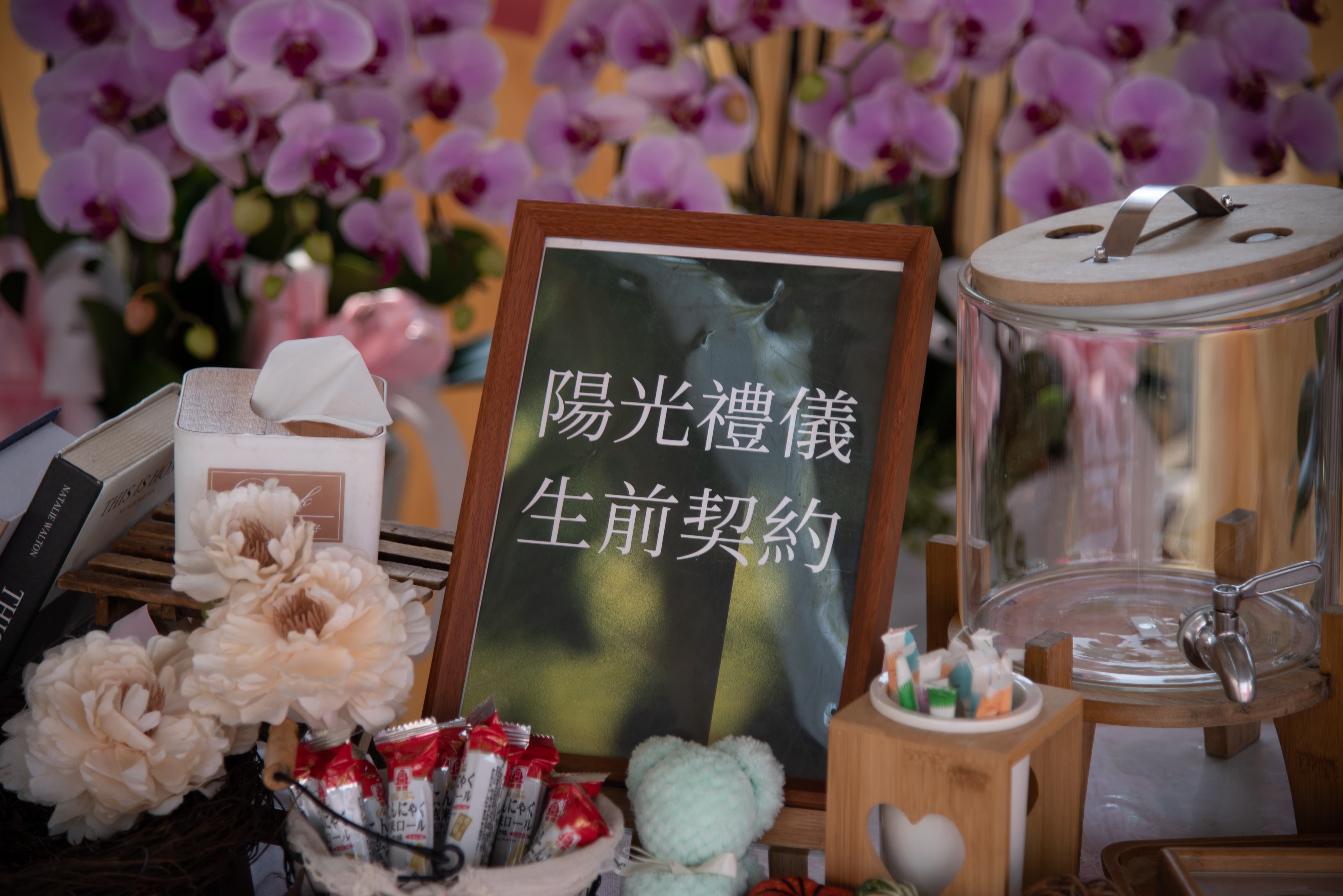 陽光禮儀示意圖