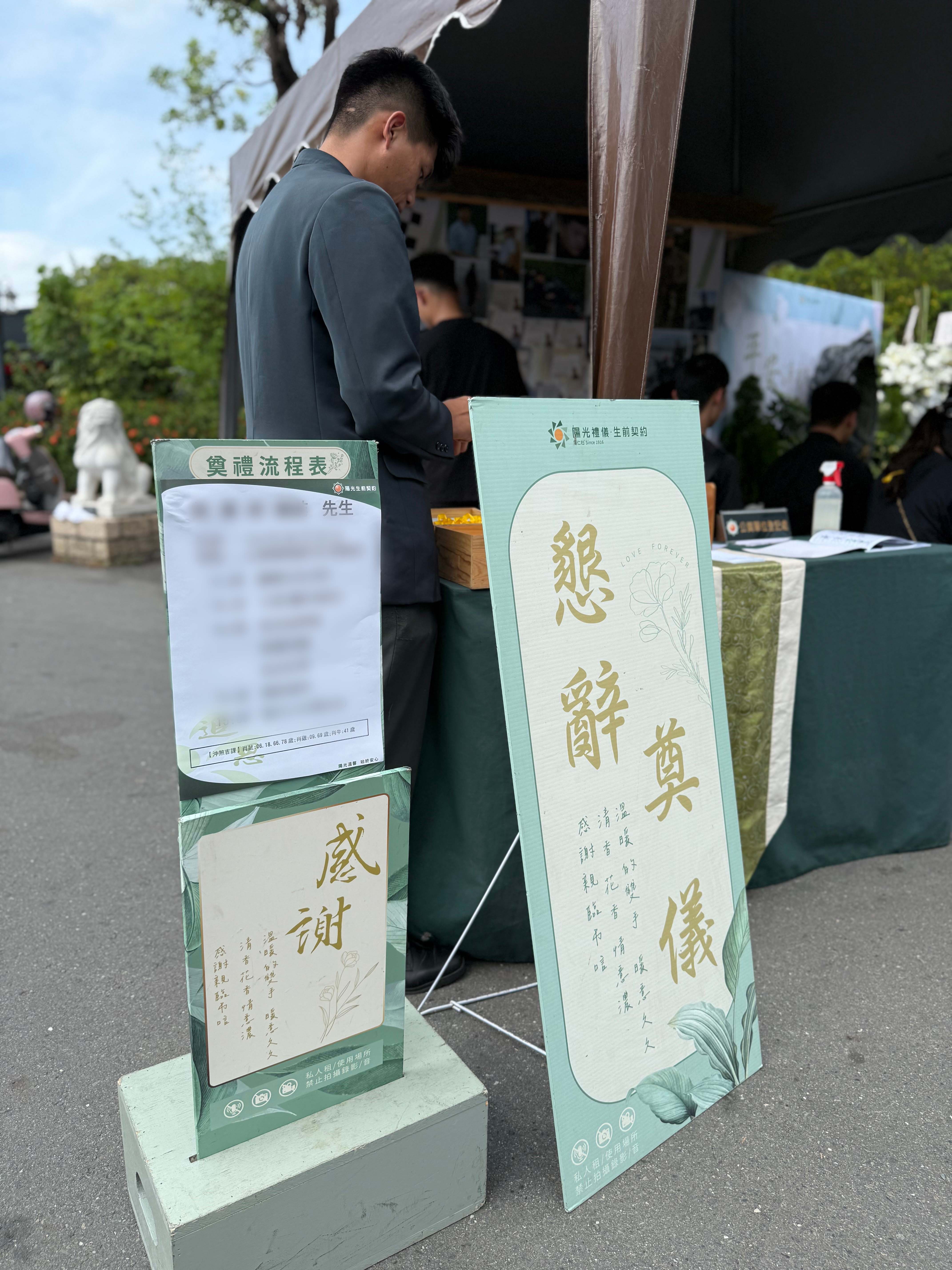 喪家懇辭奠儀示意圖