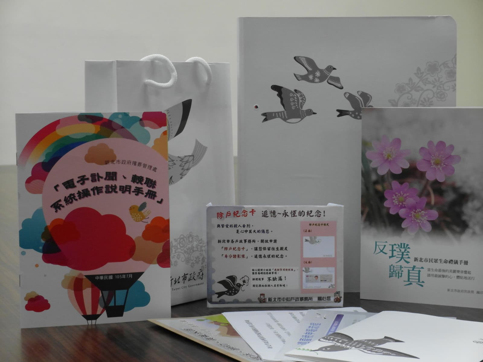 新北市部分戶政事務所在除戶後提供的紀念卡