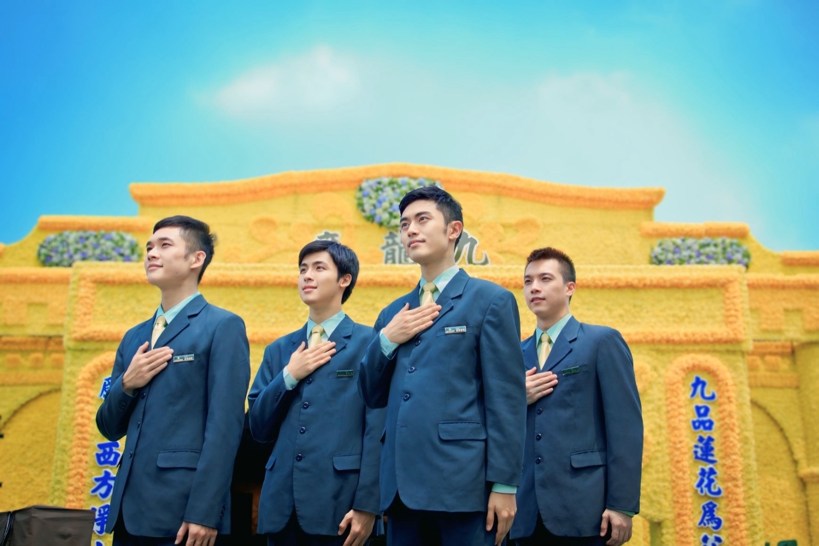 陽光禮儀形象照